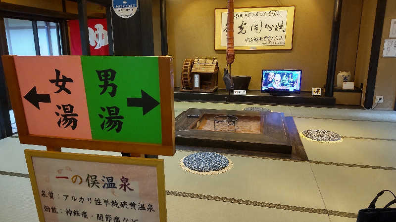 花子さんの一の俣温泉グランドホテルのサ活写真