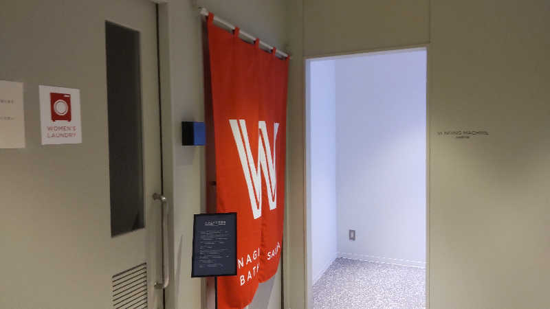 花子さんのせとうちサイクルステイズ広島宇品のサ活写真