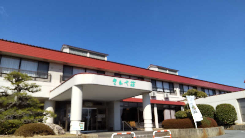 花子さんの三瓶温泉 国民宿舎 さんべ荘のサ活写真