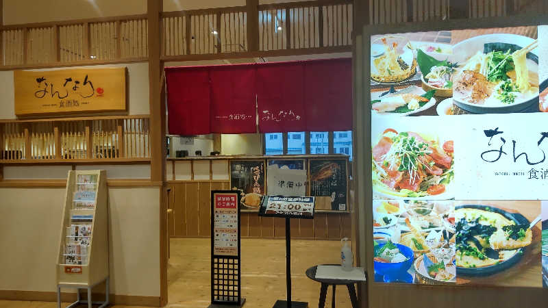 花子さんの鳥取ぽかぽか温泉のサ活写真