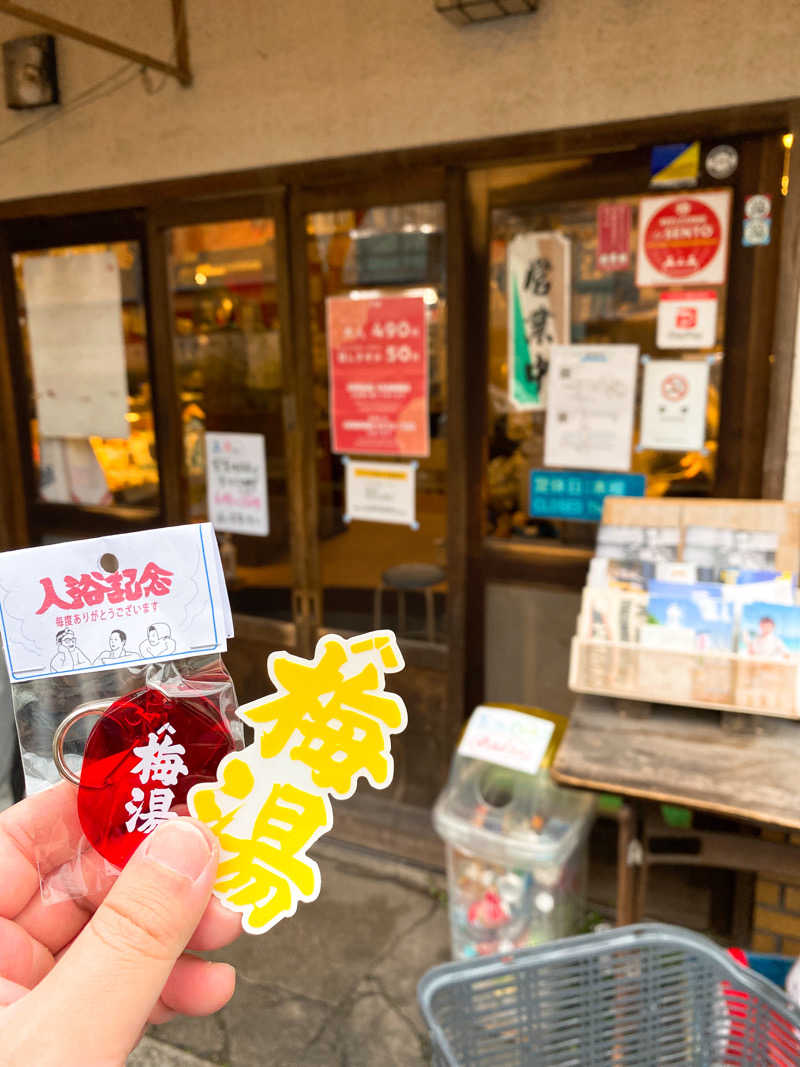 ラーメンが好きです🍥店主シュウさんのサウナの梅湯のサ活写真