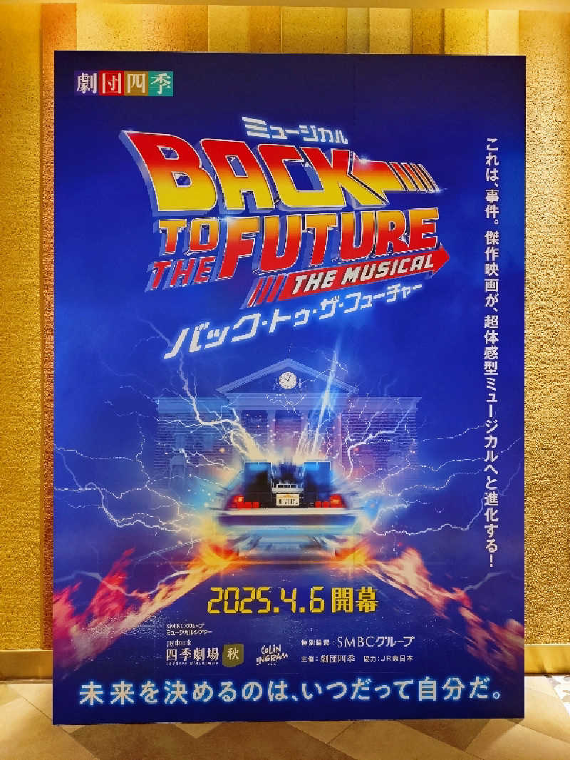 hiromi(葛西橋サウナクラブ事務局)さんのアジュール竹芝 天空の湯のサ活写真