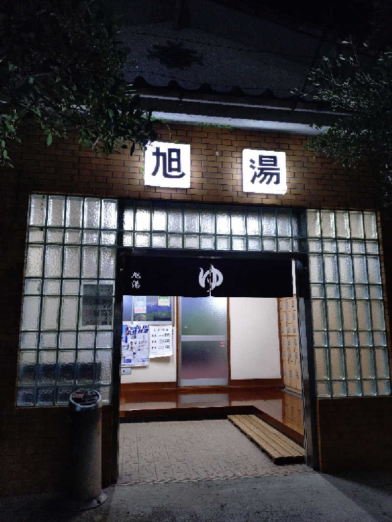 hiromi(葛西橋サウナクラブ事務局)さんの旭湯のサ活写真