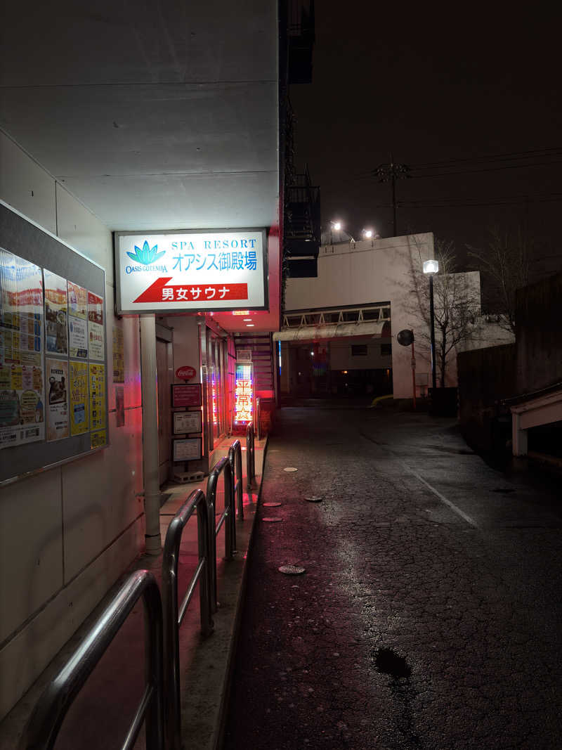 rukky90210さんのスパリゾート オアシス御殿場のサ活写真