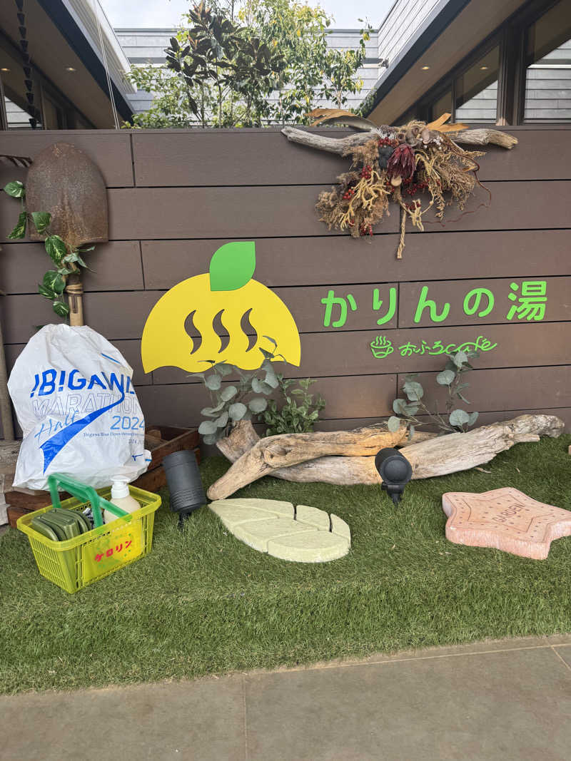 じゅんじゅんさんのおふろcafé かりんの湯のサ活写真
