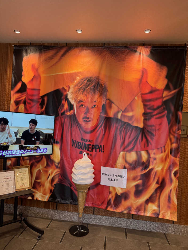 じゅんじゅんさんの天然温泉 湯舞音 龍ケ崎店のサ活写真