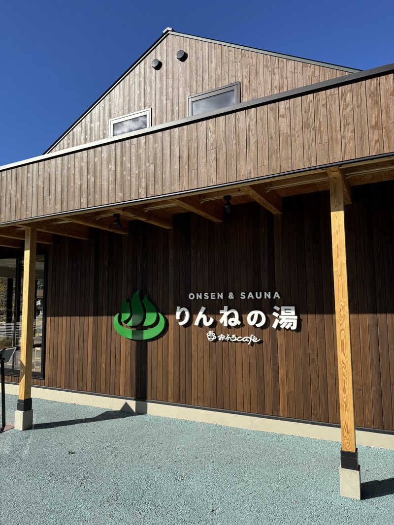じゅんじゅんさんのONSEN & SAUNA おふろcafé りんねの湯のサ活写真
