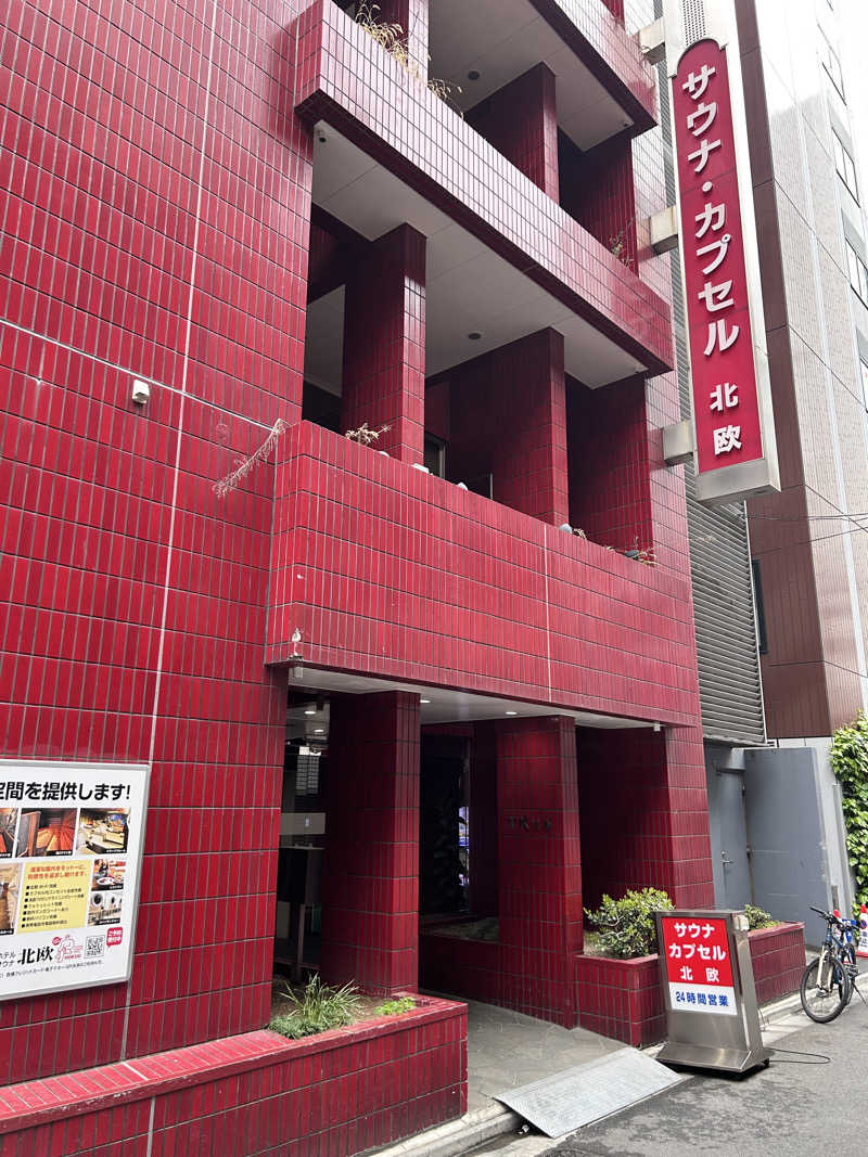 Dodgersさんのサウナ&カプセルホテル 北欧のサ活写真