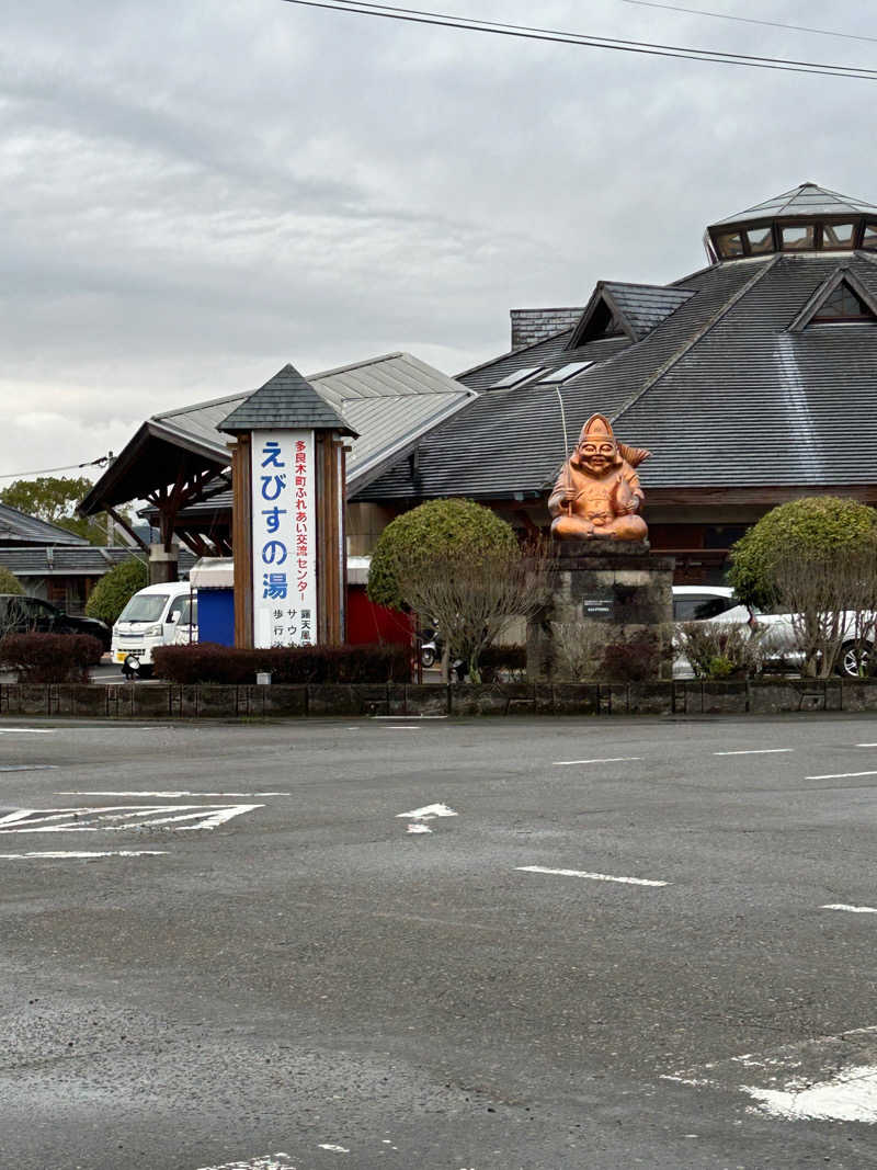 熊原さんの多良木町 ふれあい交流センター えびすの湯のサ活写真