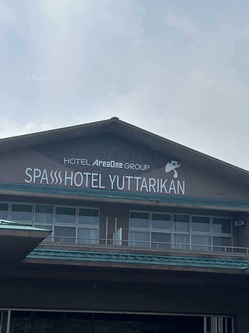 熊原さんのSPA HOTEL YUTTARIKANのサ活写真