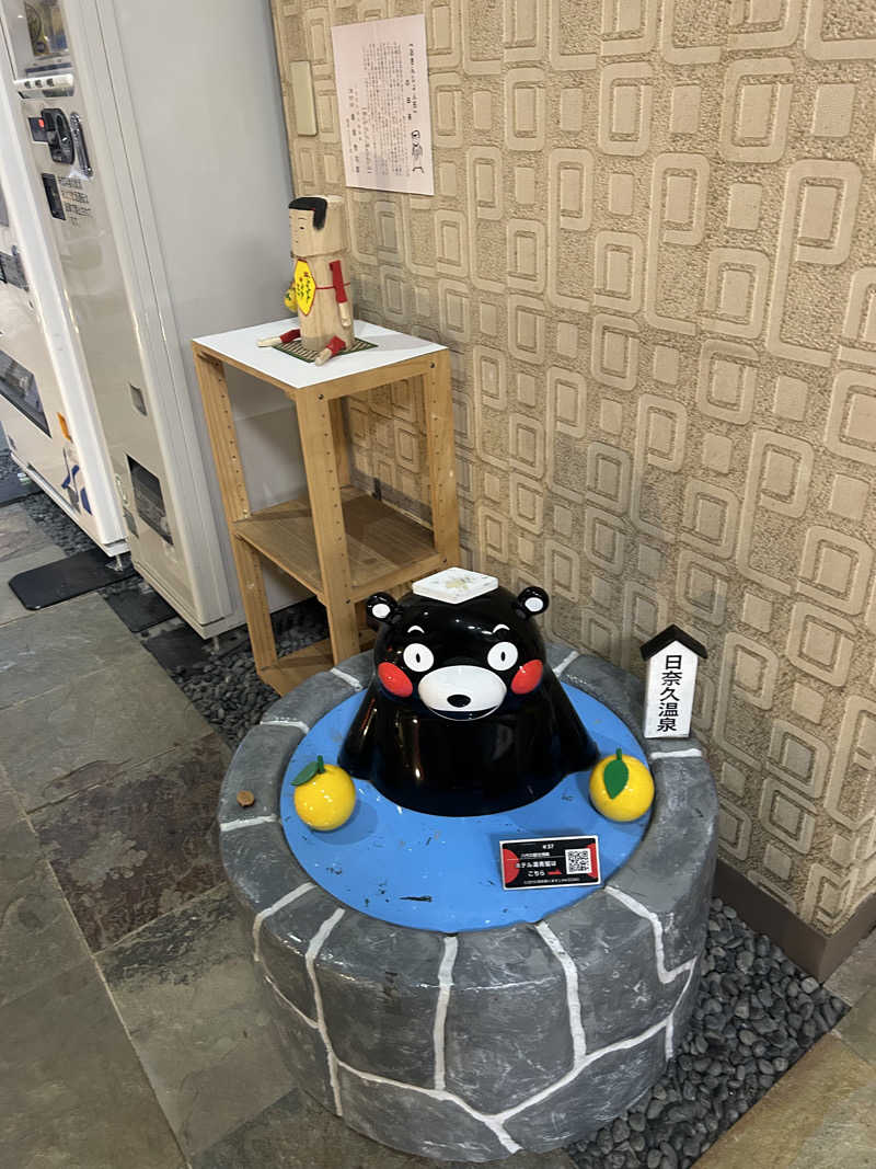 熊原さんのホテル潮青閣のサ活写真