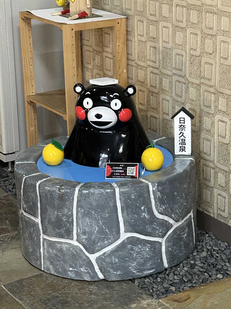 熊原さんのホテル潮青閣のサ活写真