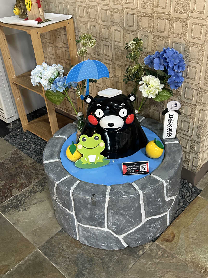 熊原さんのホテル潮青閣のサ活写真