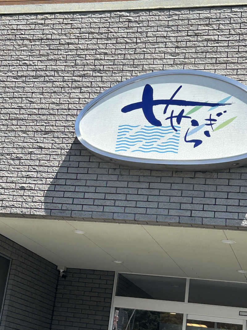 熊原さんの道の駅東陽 かけ流し温泉夢あかりのサ活写真