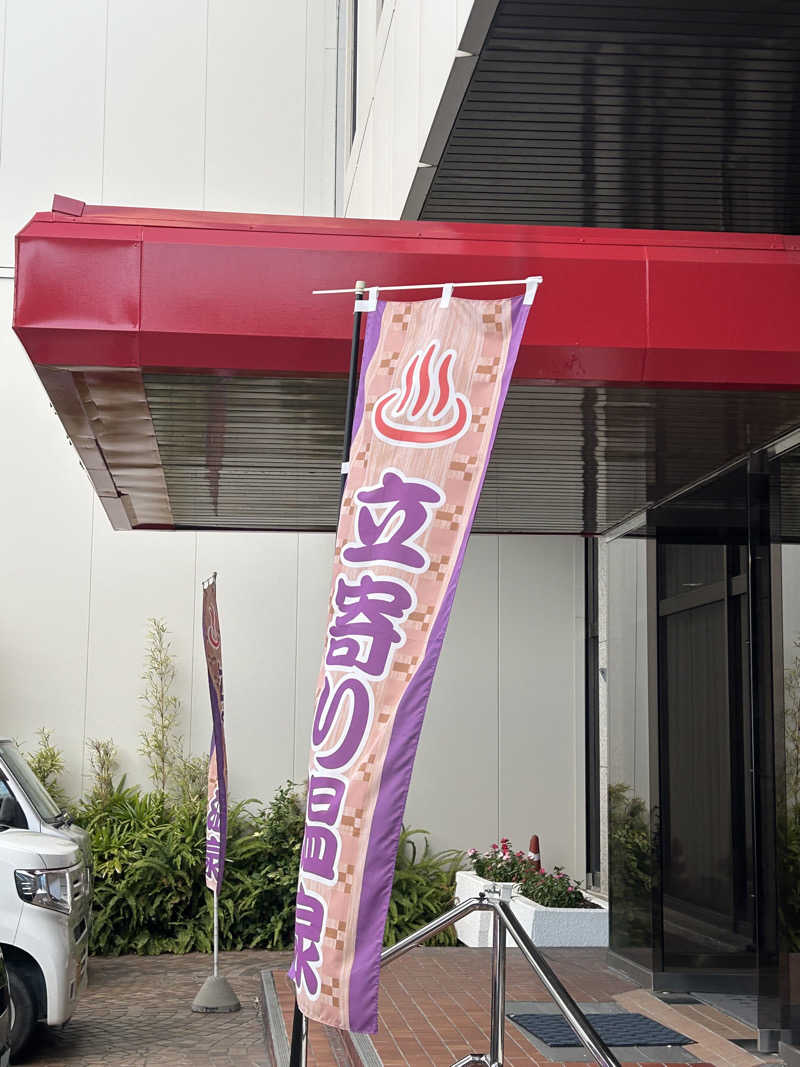 熊原さんのホテル潮青閣のサ活写真