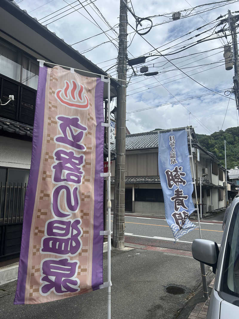 熊原さんのホテル潮青閣のサ活写真