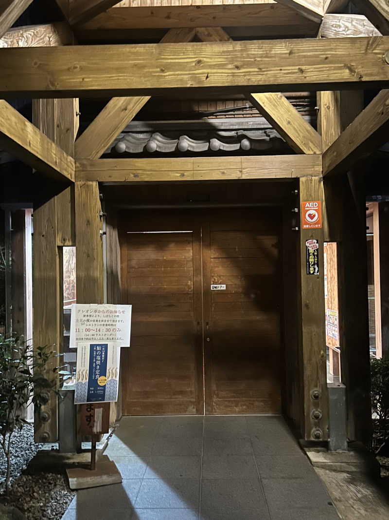 熊原さんの坂本温泉センター クレオンのサ活写真