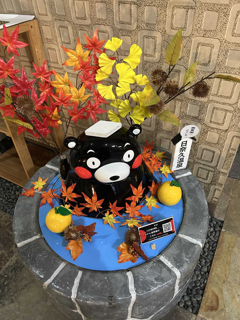 熊原さんのホテル潮青閣のサ活写真