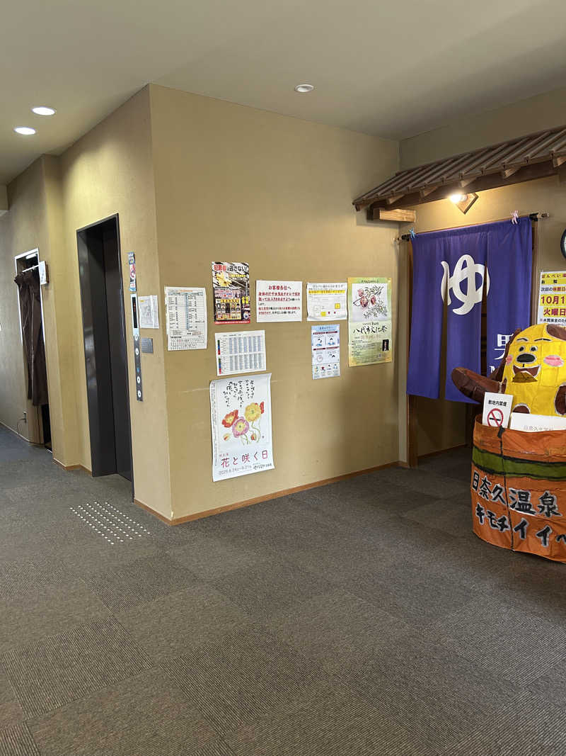 熊原さんの日奈久温泉センター ばんぺい湯&本湯のサ活写真