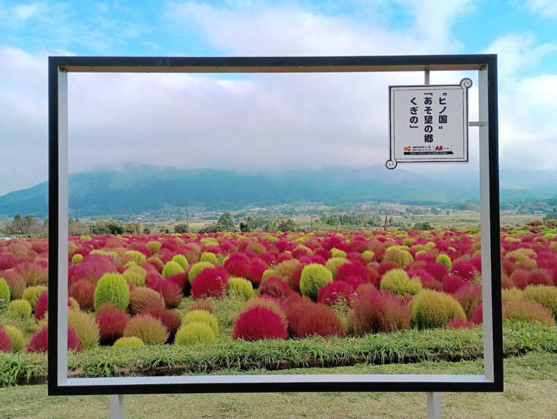 熊原さんの南阿蘇 久木野温泉 四季の森のサ活写真