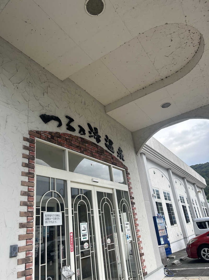 熊原さんのつる乃湯 八代店のサ活写真