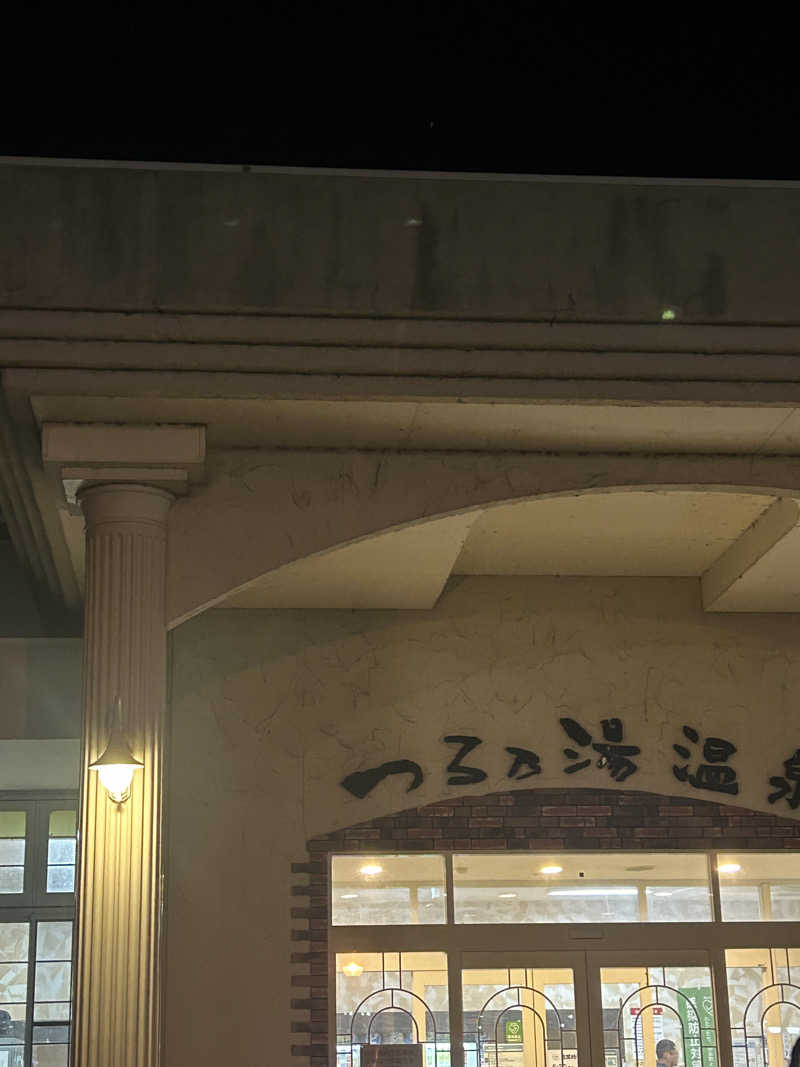 熊原さんの八代温泉 さくらの湯(旧つる乃湯 八代店)のサ活写真