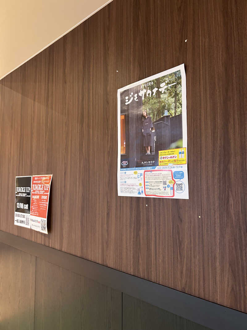 熊原さんの城南天然温泉かたるの森のサ活写真