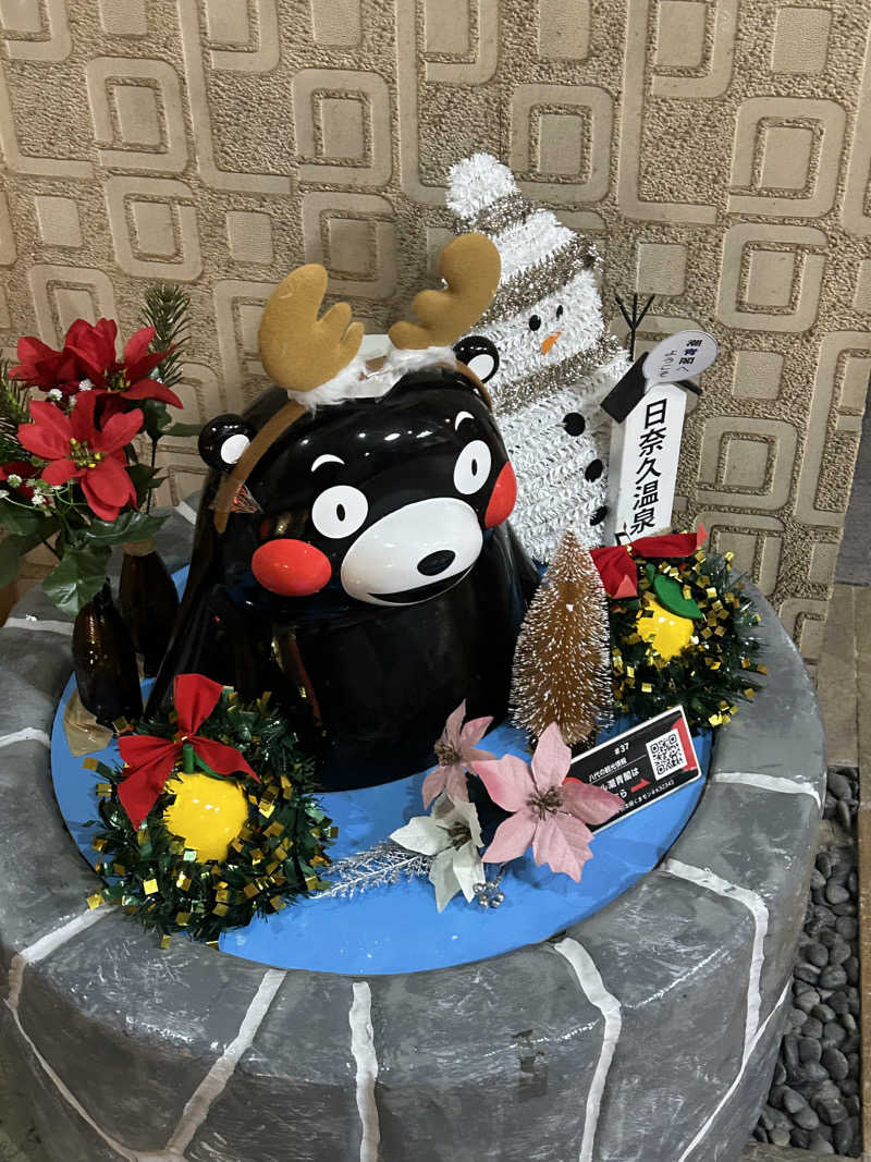 熊原さんのホテル潮青閣のサ活写真