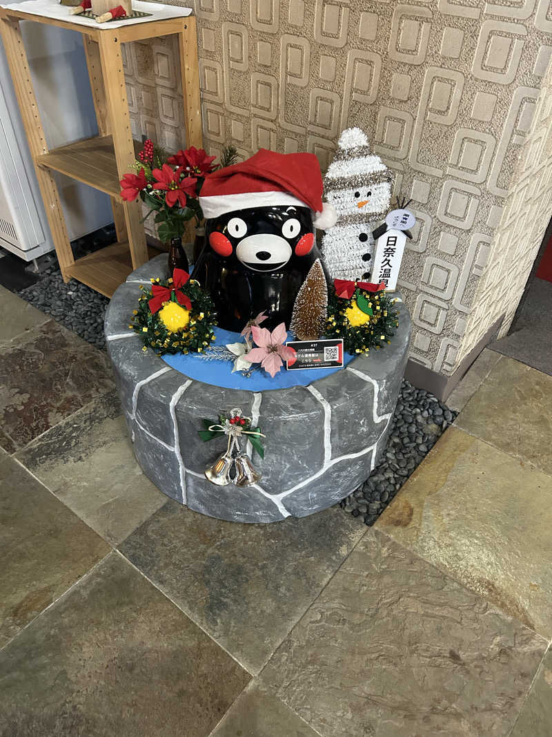 熊原さんのホテル潮青閣のサ活写真