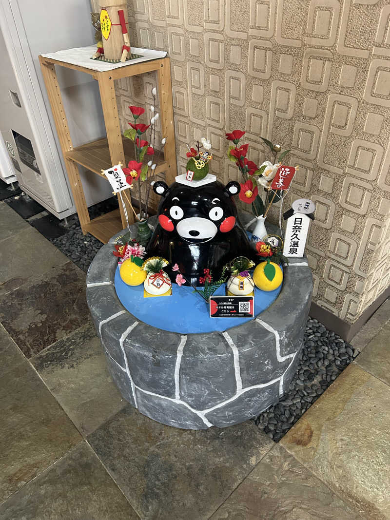 熊原さんのホテル潮青閣のサ活写真