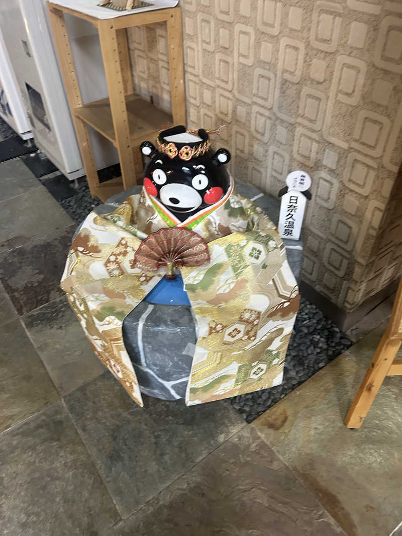 熊原さんのホテル潮青閣のサ活写真