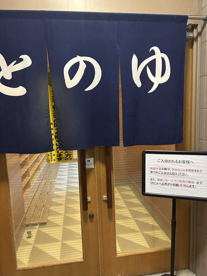 熊原さんのホテル霧島キャッスルのサ活写真