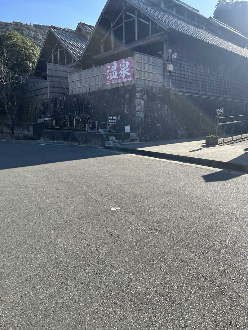 熊原さんの道の駅 大野温泉センターのサ活写真
