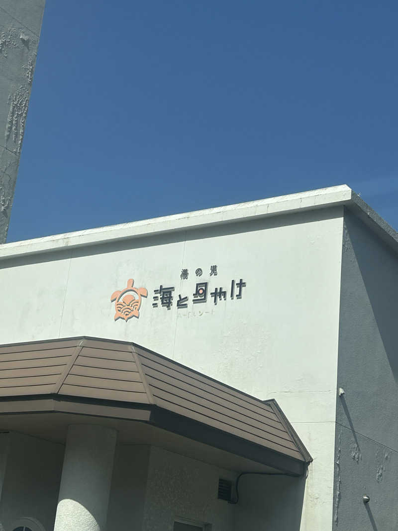 熊原さんの湯の児 海と夕やけのサ活写真