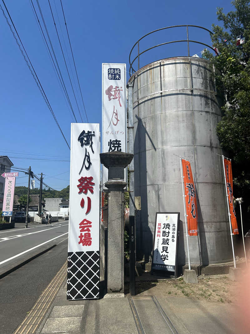 熊原さんの華の荘リゾートホテルのサ活写真