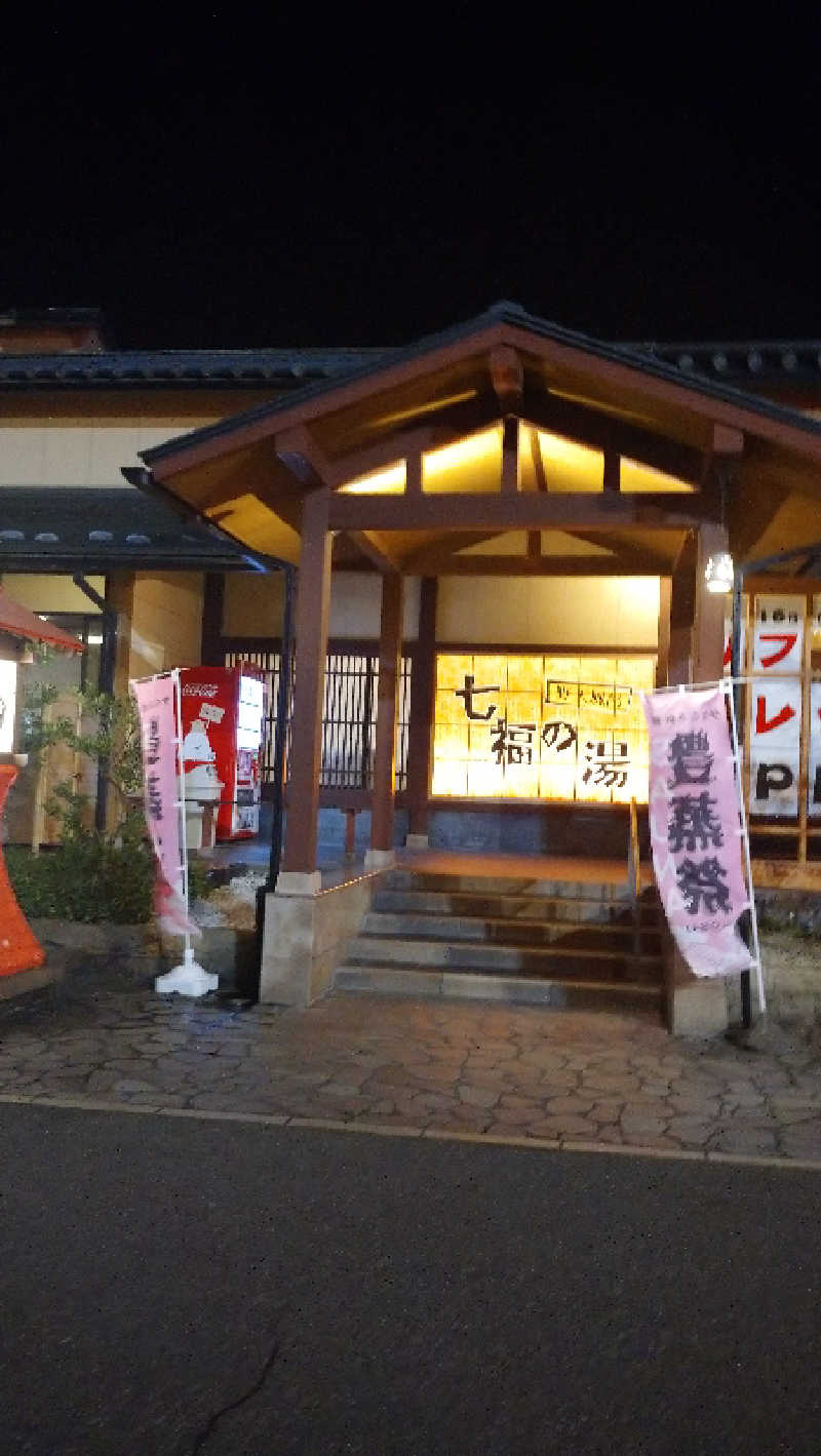 タカノートさんの七福の湯 上越店のサ活写真