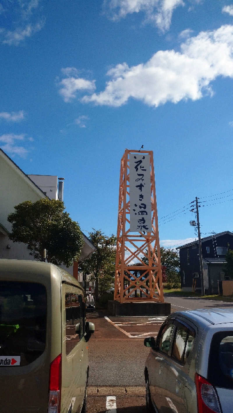 タカノートさんの旬食・ゆ処・宿 喜芳のサ活写真