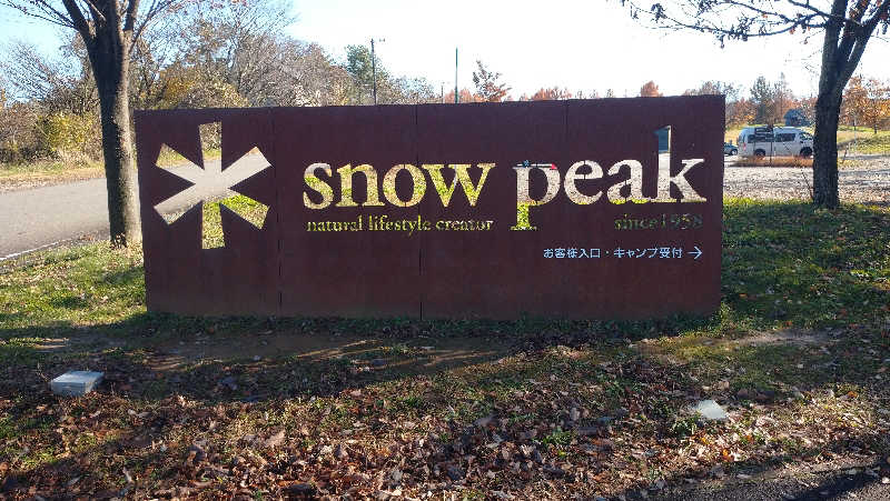 タカノートさんのSnow Peak FIELD SUITE SPA HEADQUARTERSのサ活写真