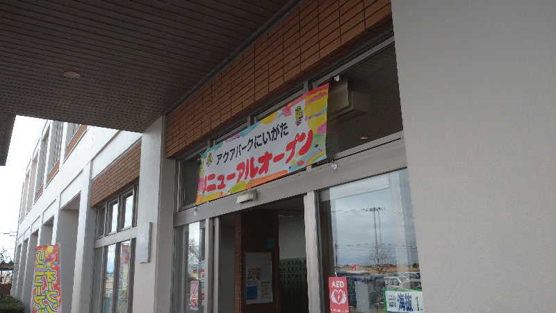 タカノートさんのアクアパークにいがたのサ活写真