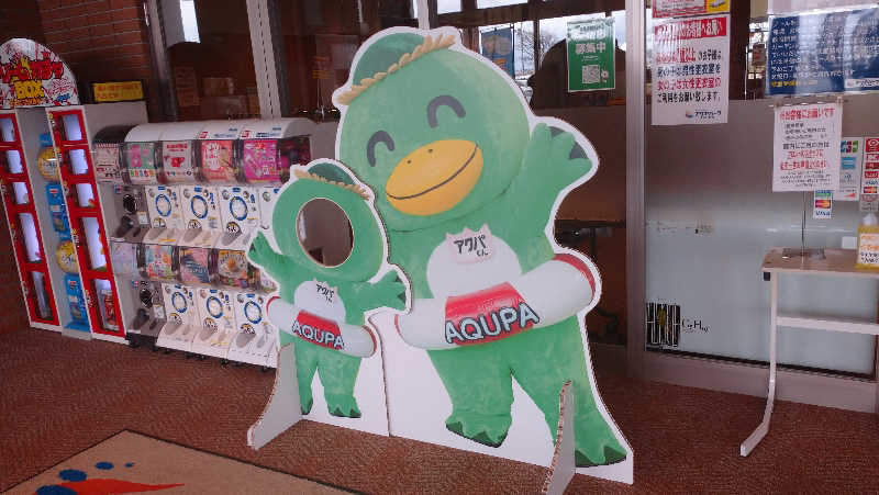 タカノートさんのアクアパークにいがたのサ活写真
