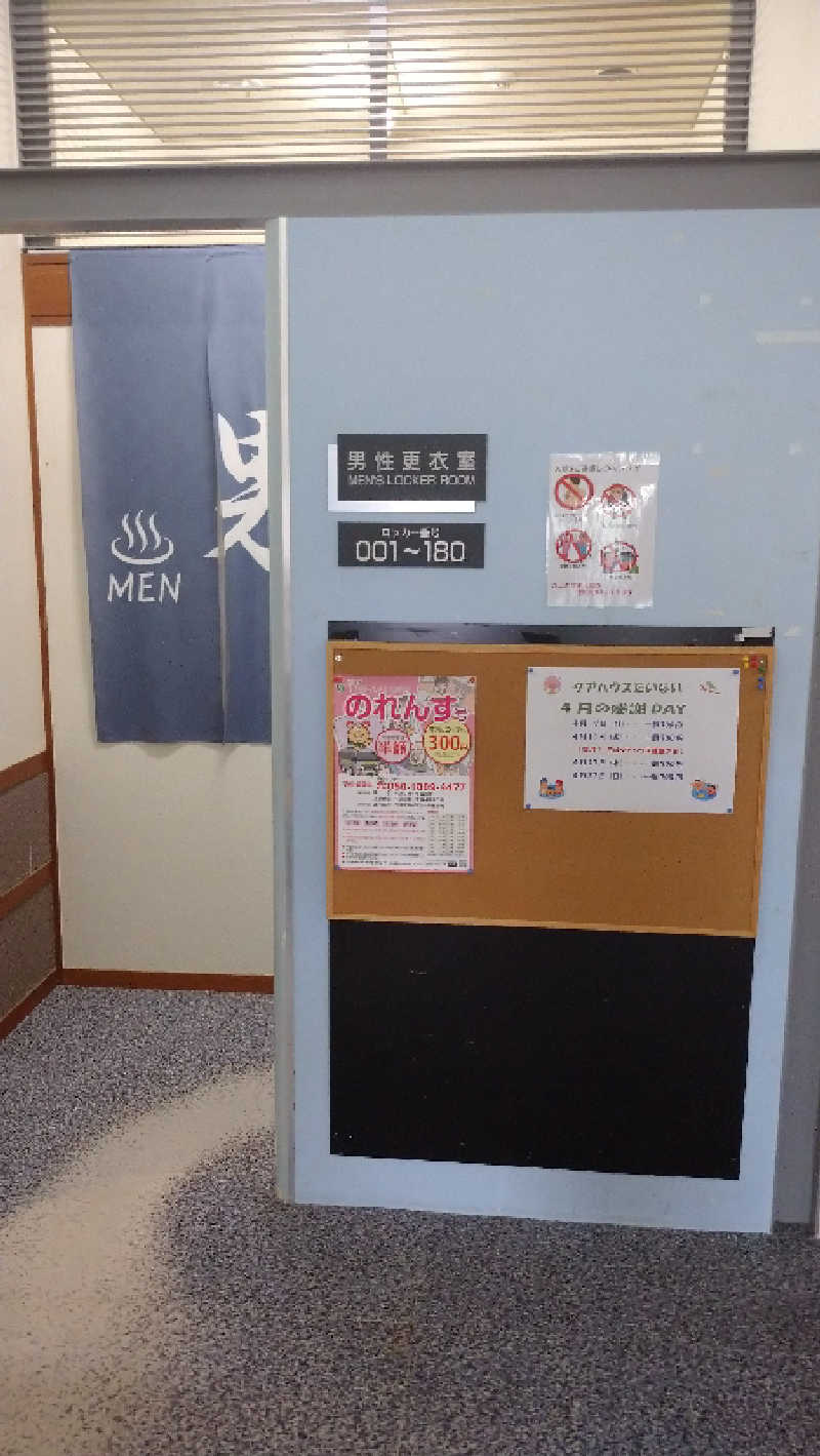 タカノートさんのクアハウスたいないのサ活写真