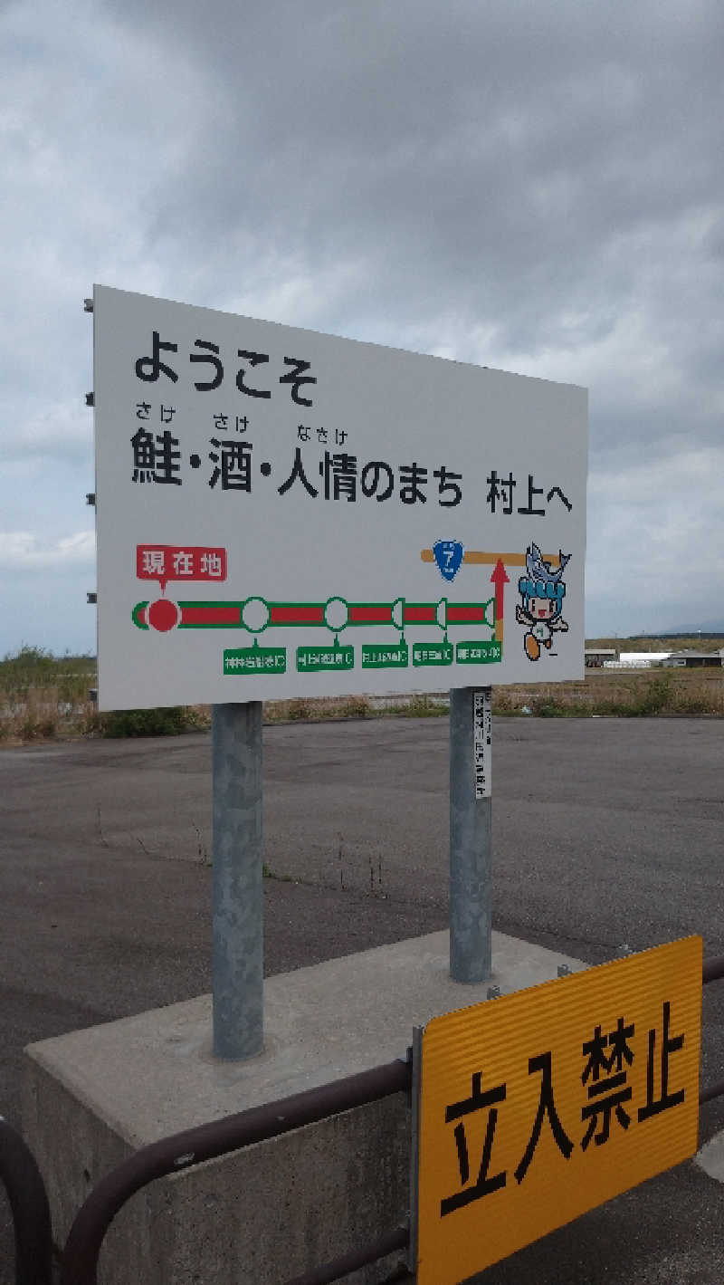 タカノートさんの朝日きれい館のサ活写真
