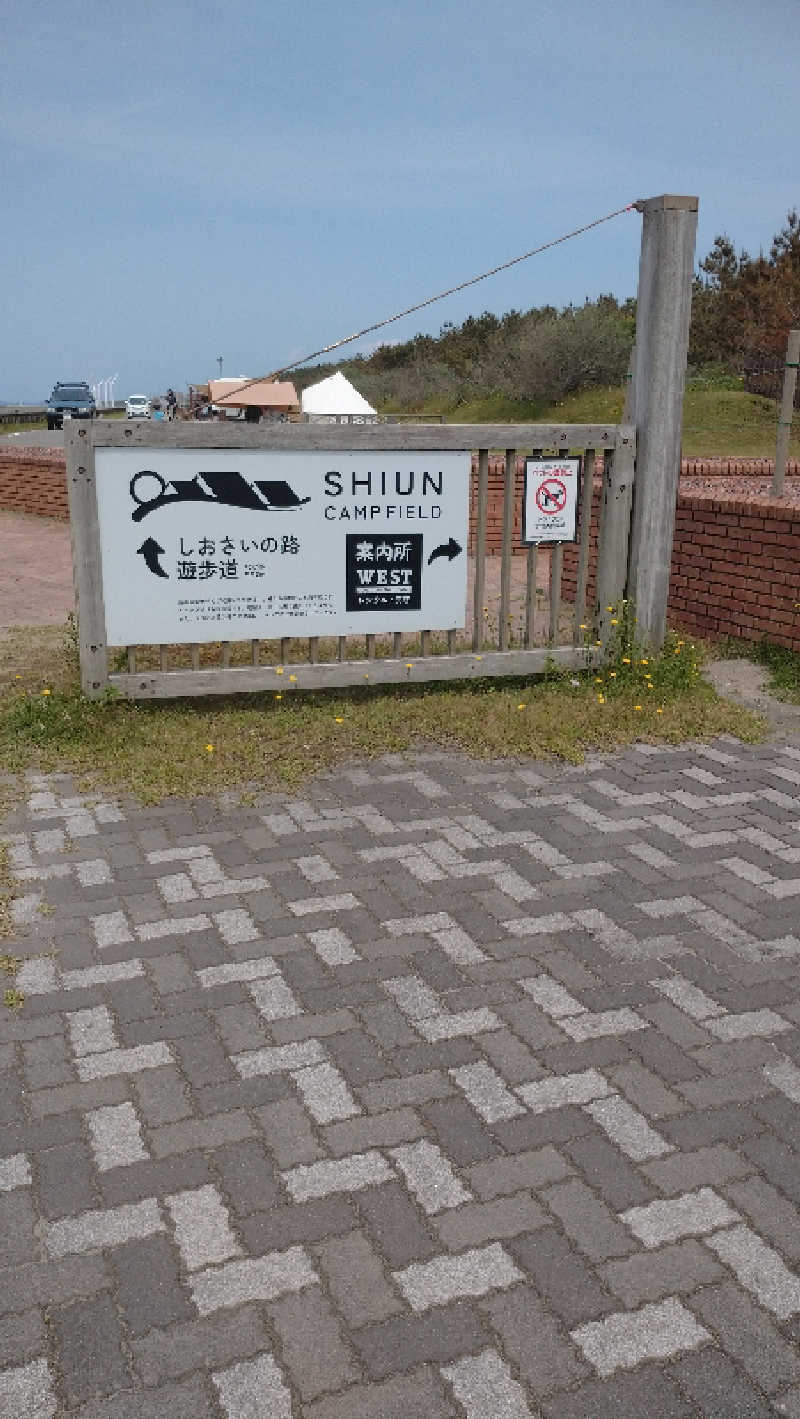 タカノートさんの深層湯温泉 紫雲の郷のサ活写真