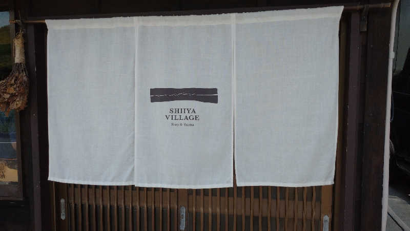 タカノートさんのSHIIYA VILLAGEのサ活写真