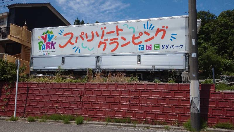 タカノートさんのやひこYYパークのサ活写真