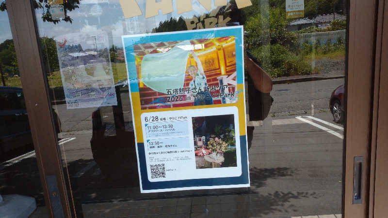 タカノートさんのやひこYYパークのサ活写真