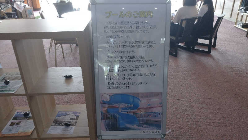 タカノートさんのえちご川口温泉のサ活写真