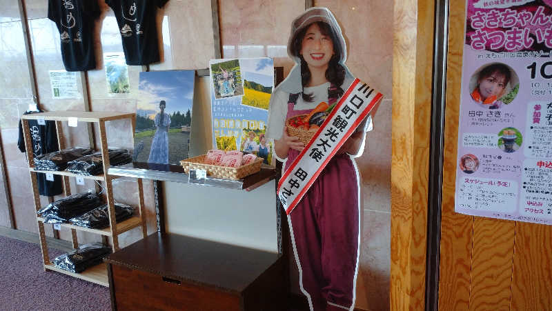 タカノートさんのえちご川口温泉のサ活写真