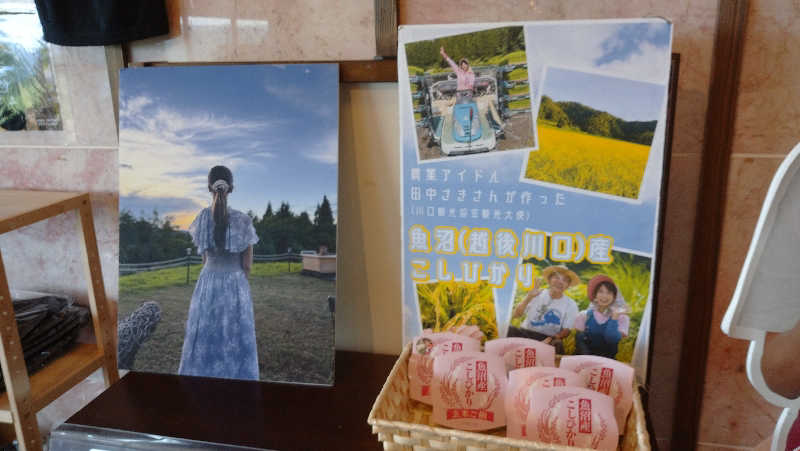 タカノートさんのえちご川口温泉のサ活写真
