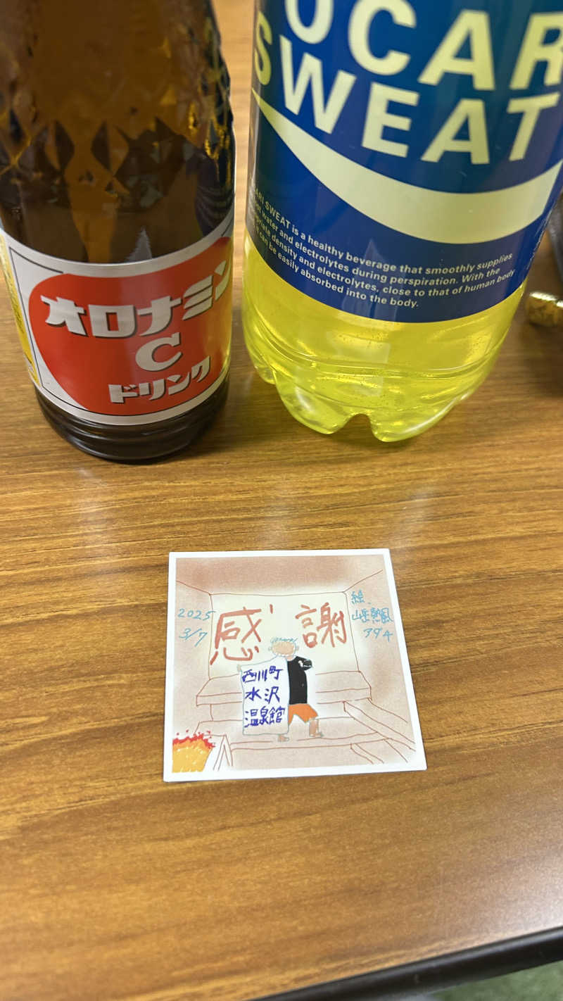 コカコーラさんの水沢温泉館のサ活写真